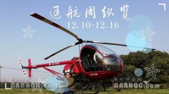 威尼斯人官网_威尼斯人网址_威尼斯人网站_形成全球领先的航空公司
